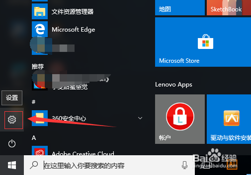 win10系统电脑桌面没有“我的电脑”怎么办