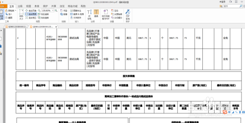 PDF文档怎么添加书签