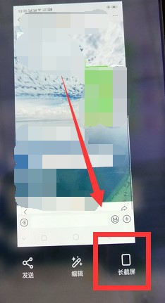 怎么把聊天记录做成长图