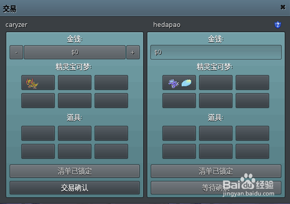 pokemmo怎么通讯进化