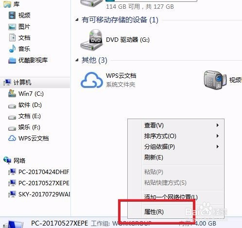 如何查看自己电脑安装了是什么系统?