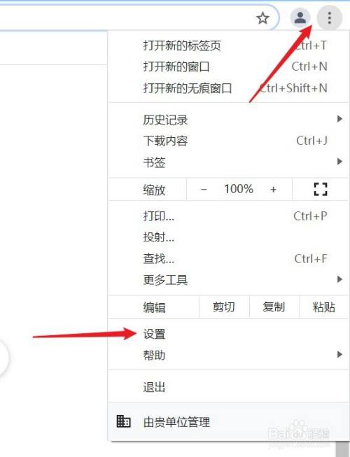 chrome如何設置開啟或關閉網站聲音