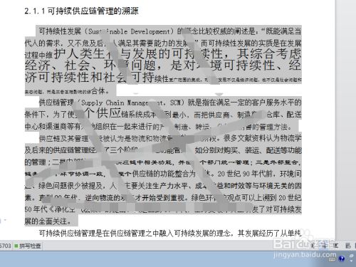 Word排版不一致的解决方法 百度经验