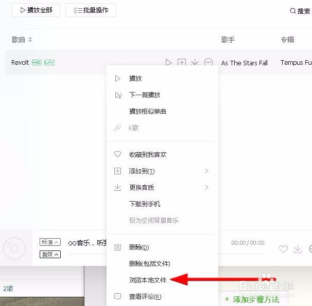 如何下载QQ音乐的歌曲