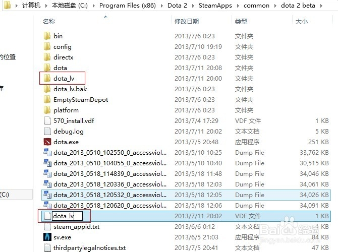 dota2更新已暂停
