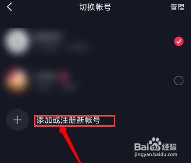 重新注册抖音号怎么弄
