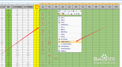 保护EXCEL中特定单元格怎么设置？