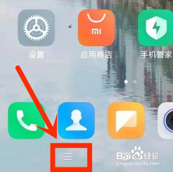 红米k50一键锁屏在哪里?