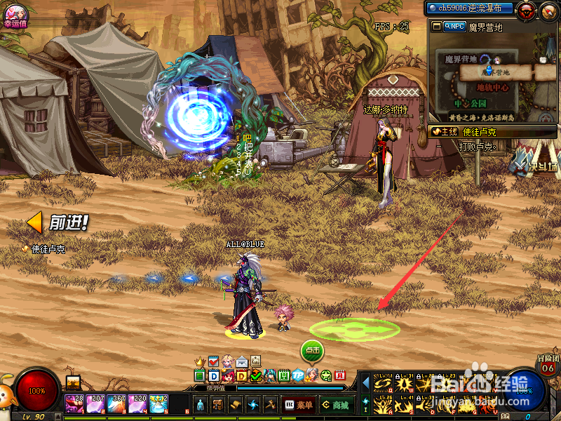 DNF95分解师如何设置一键分解