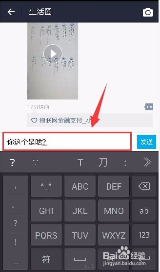 如何玩转支付宝新版本9.2的朋友圈(生活圈)