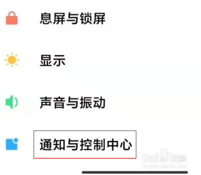 小米11ultra怎么隐藏通知内容