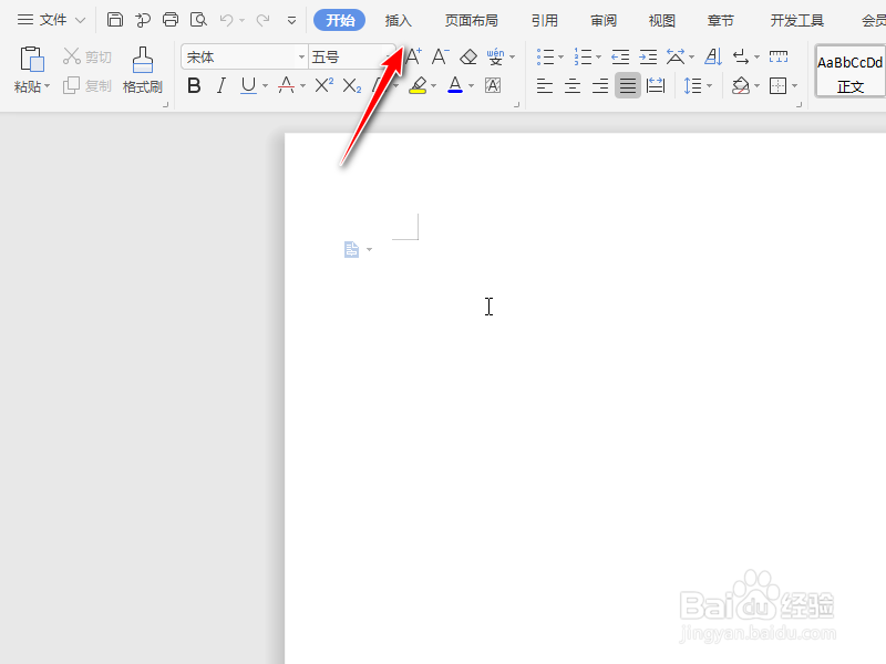 怎么插入空白页