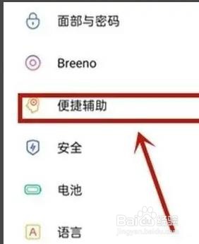 oppoa72是如何开启双击亮屏