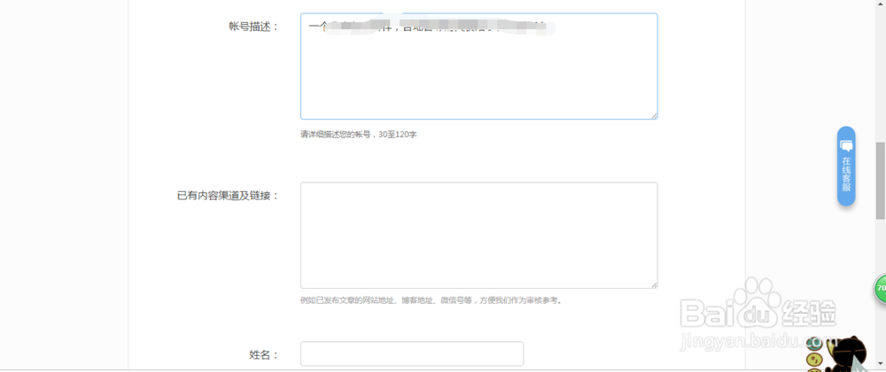 如何入驻网易媒体开放平台