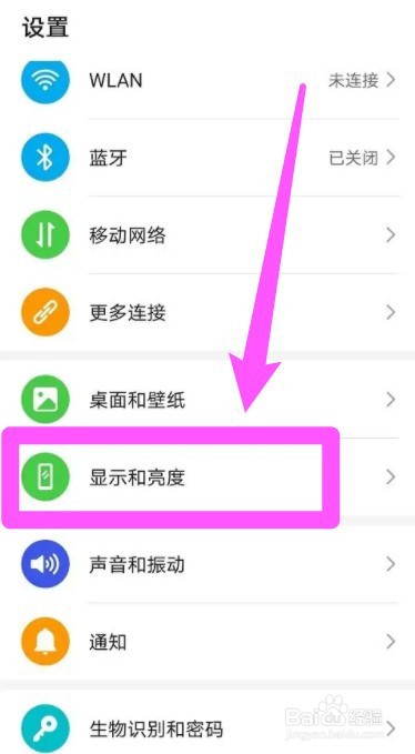 华为手机怎么调回彩色