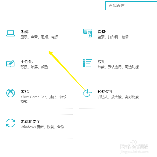 win10关闭屏保和休眠