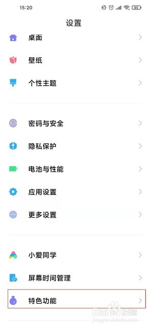 红米k40pro怎么取消游戏加速