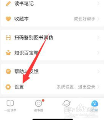 一米阅读护眼模式在哪里开启