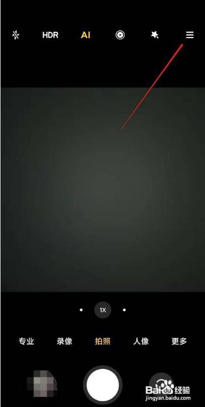 红米k40pro拍照水印怎么取消