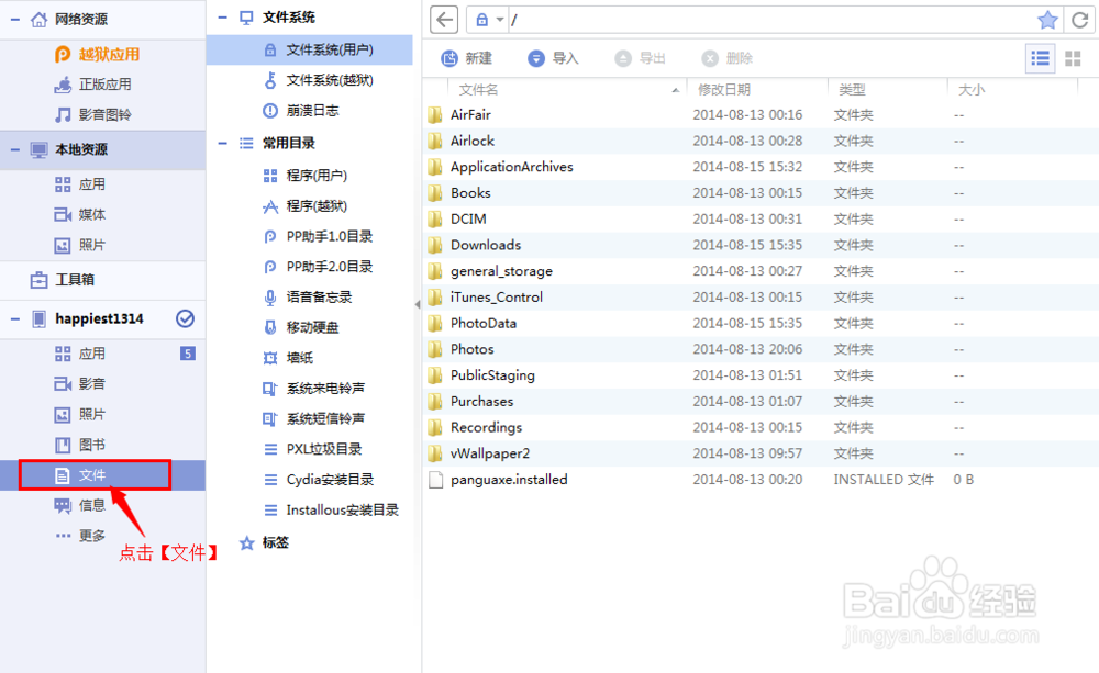 如何提取recorder的录音文件