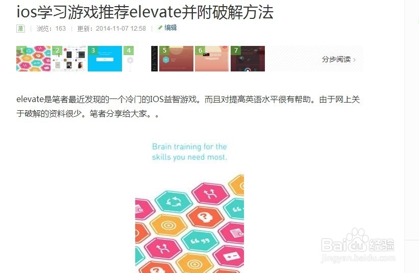 ios安卓学习游戏elevate如何更改每日任务
