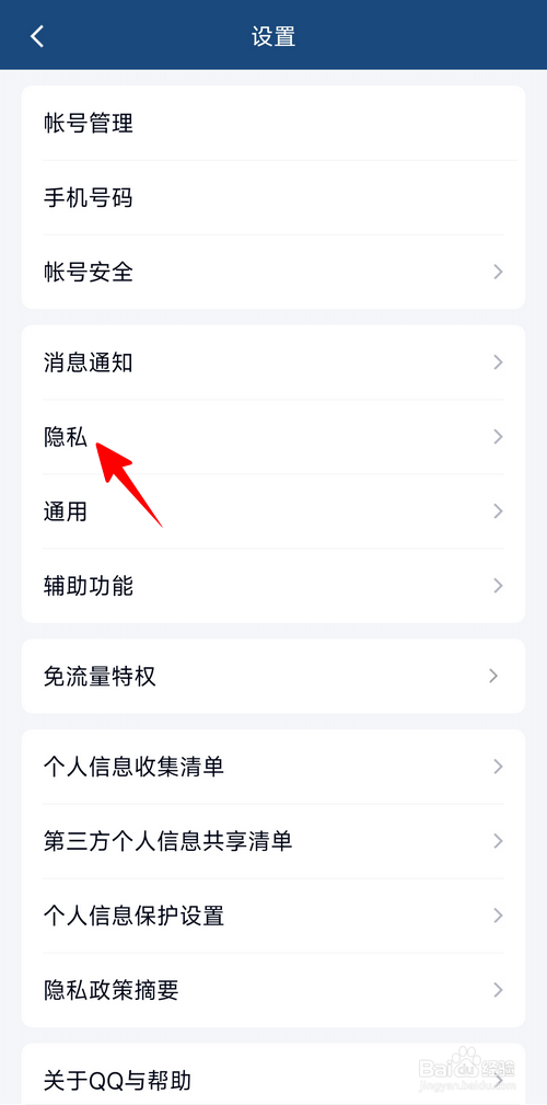 QQ怎样设置不展示勋章墙