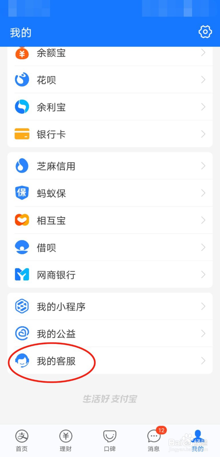 花呗6000两年没还上怎么处理