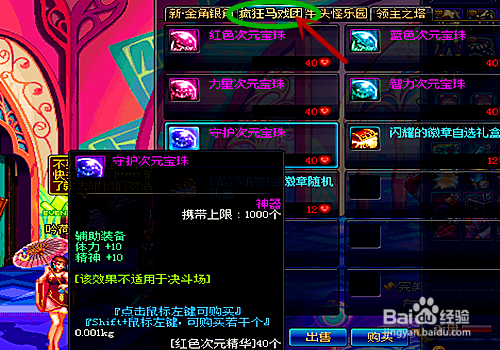 DNF周常地下城奖励兑换 怎么去周常地下城