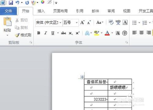 将excel内容复制到word表格中的方法