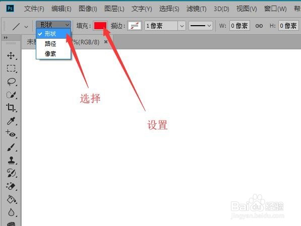 Photoshop CC如何绘制带箭头的直线