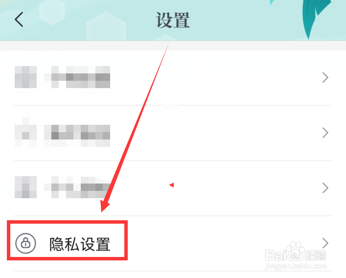 咪咕阅读怎么禁止别人偷书