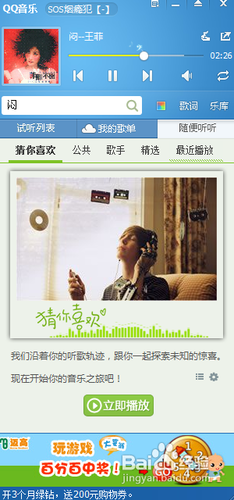 QQ音乐如何创建歌单？