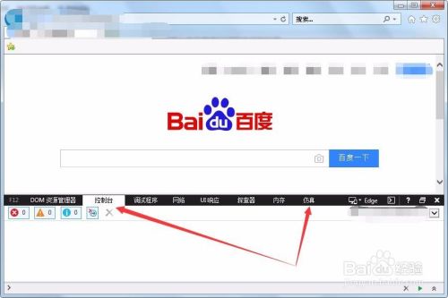 IE11通过设置兼容低版本，无需卸载安装低版本