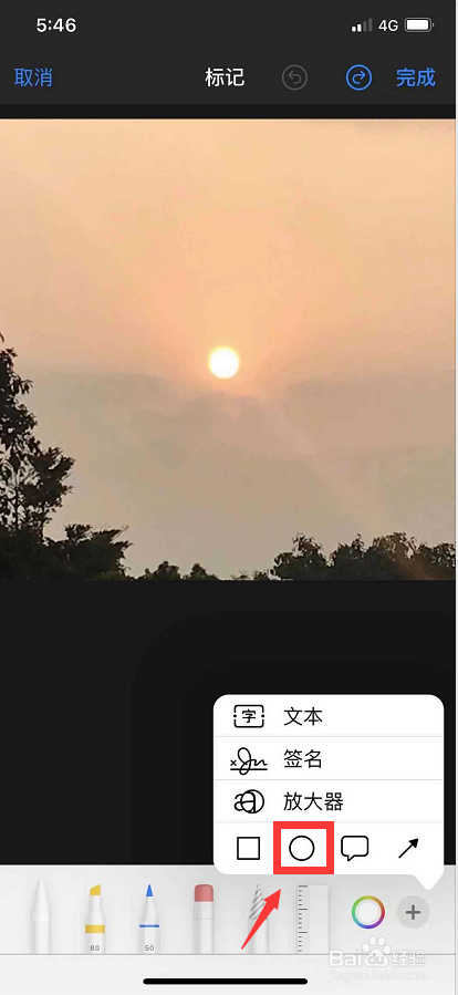 怎样在图片上做标记