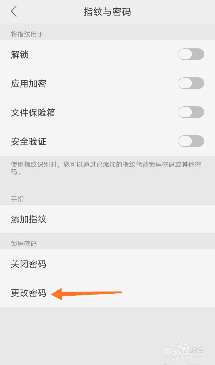 0ppo手机怎么解密码
