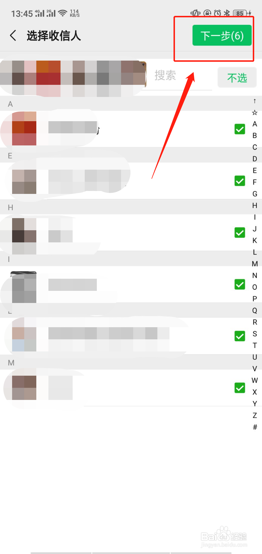 微信怎么群发消息呢?