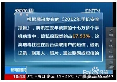 手机隐私的保护怎么才安全