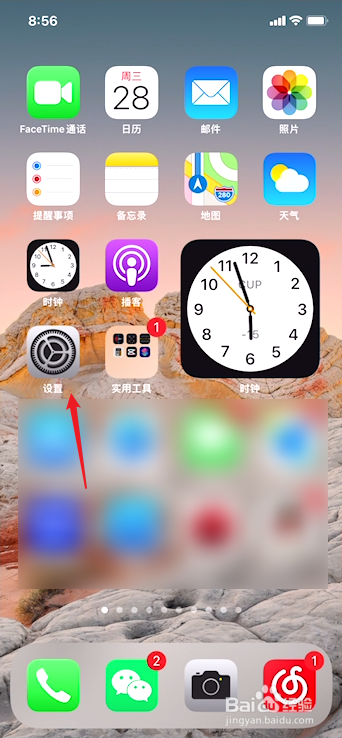苹果手机如何防止被找回