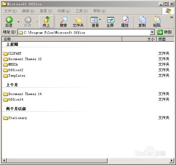 如何解决office2007无法重装的问题