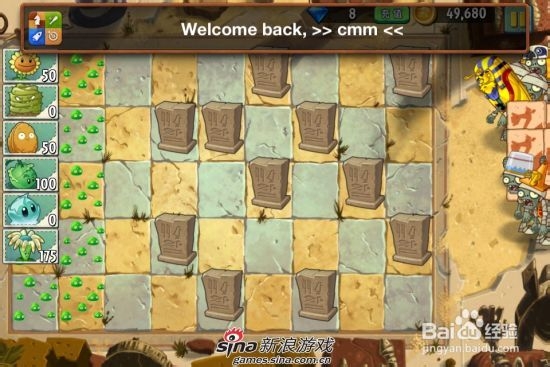 植物大战僵尸2中文版神秘埃及第九关：[2]二星