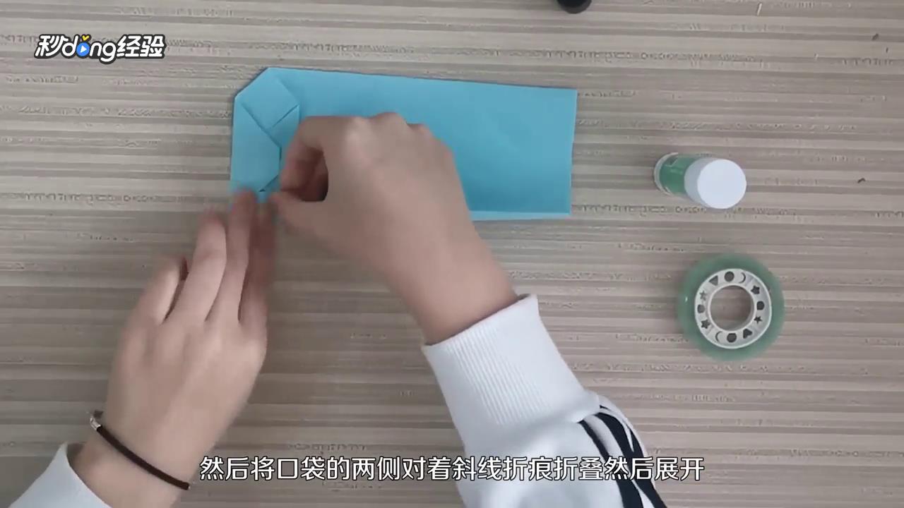 怎么学习折口袋