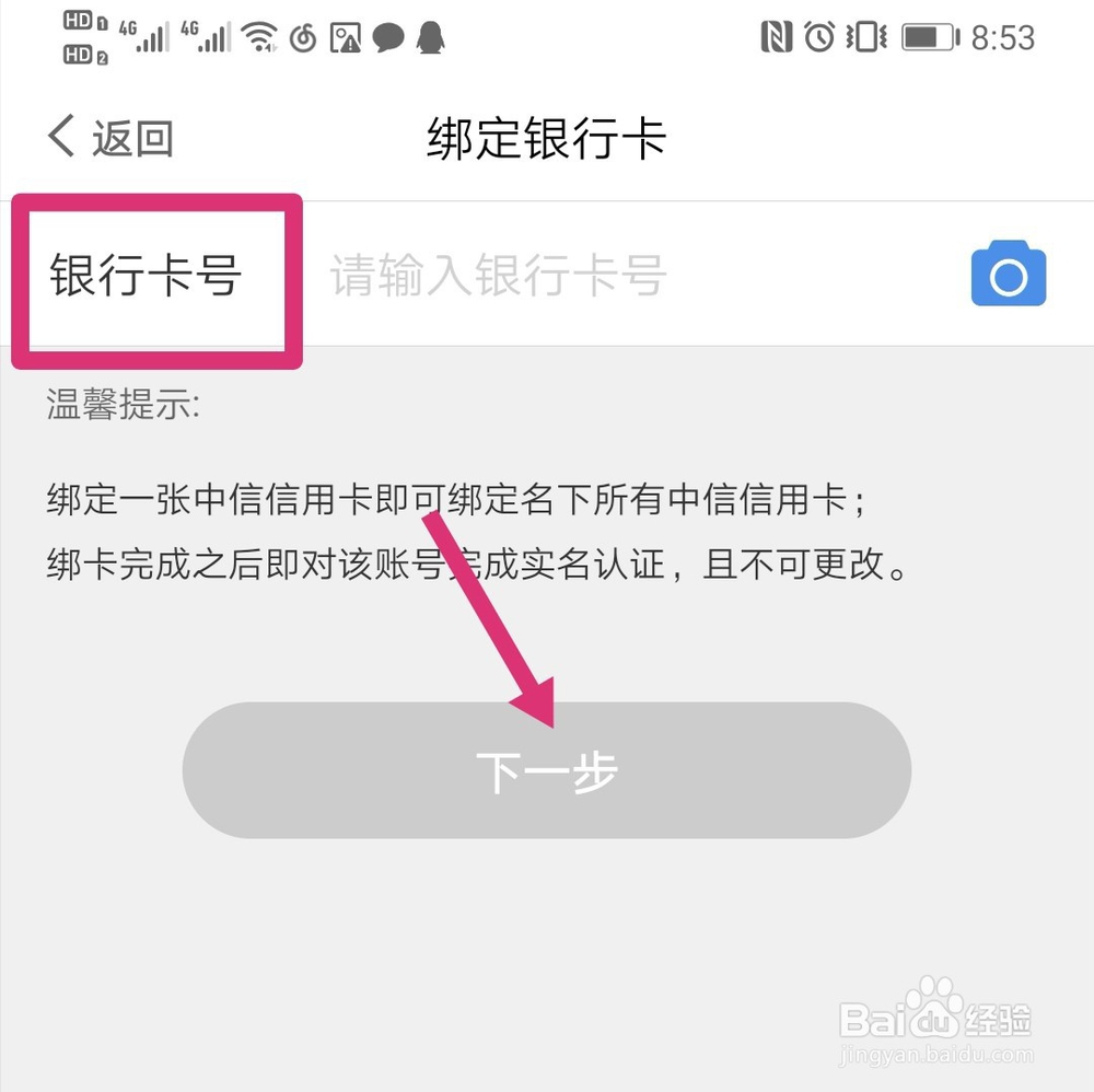 中信银行信用卡动卡空间怎么注册使用