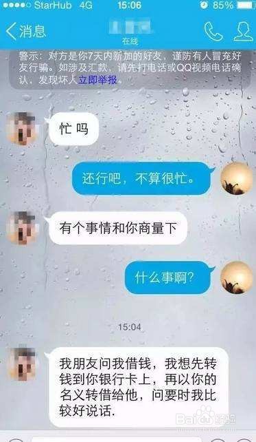 小学生应该掌握的网络安全防护技巧有哪些