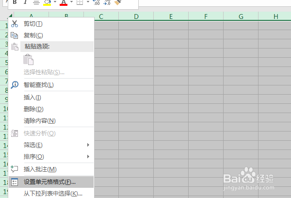 excel2016如何更改背景颜色-百度经验