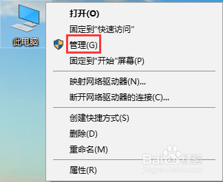 windows10 计算机新建磁盘分区