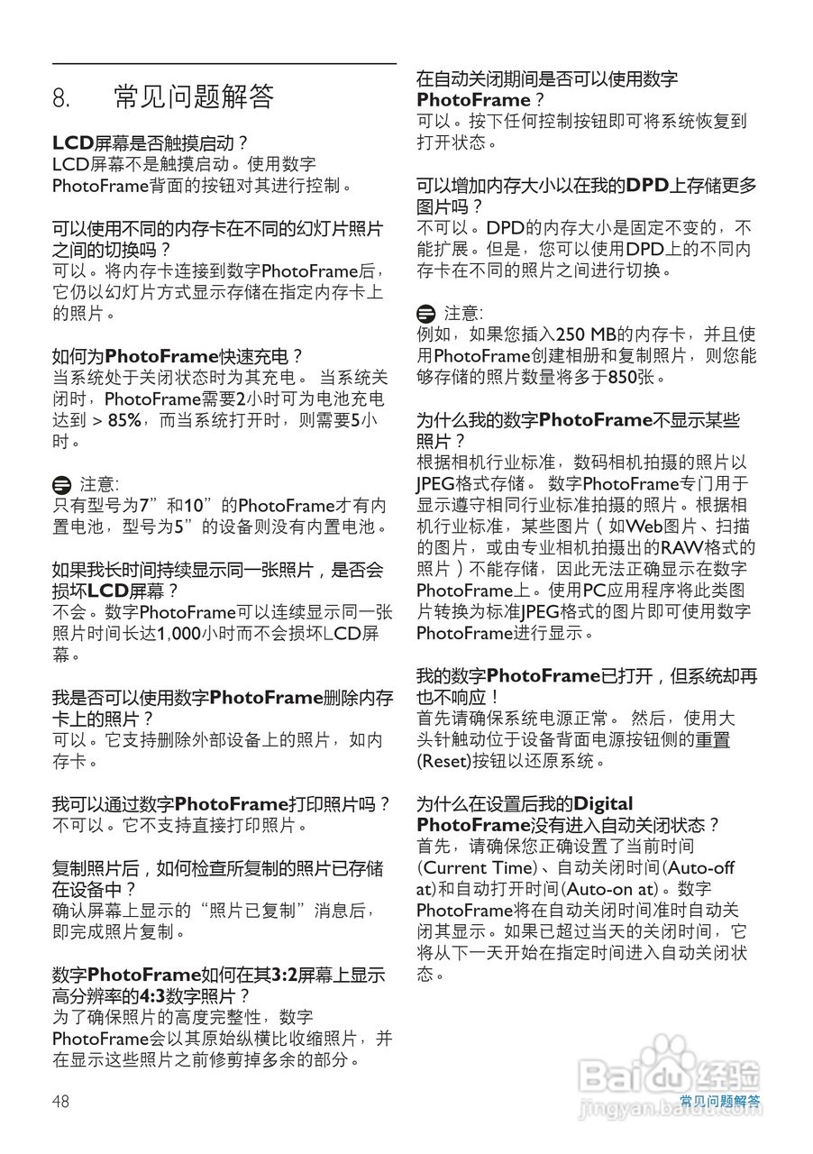 飞利浦10FF2XLE/00数码相框使用说明书:[5]