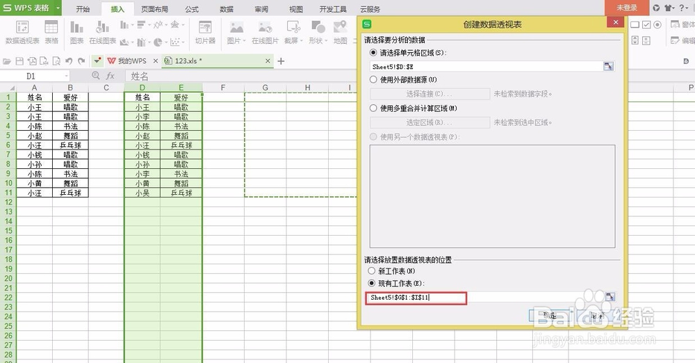 excel表格中删除重复项的几个办法