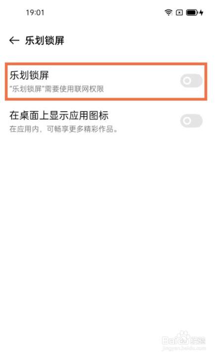 oppofindx3如何关闭杂志锁屏