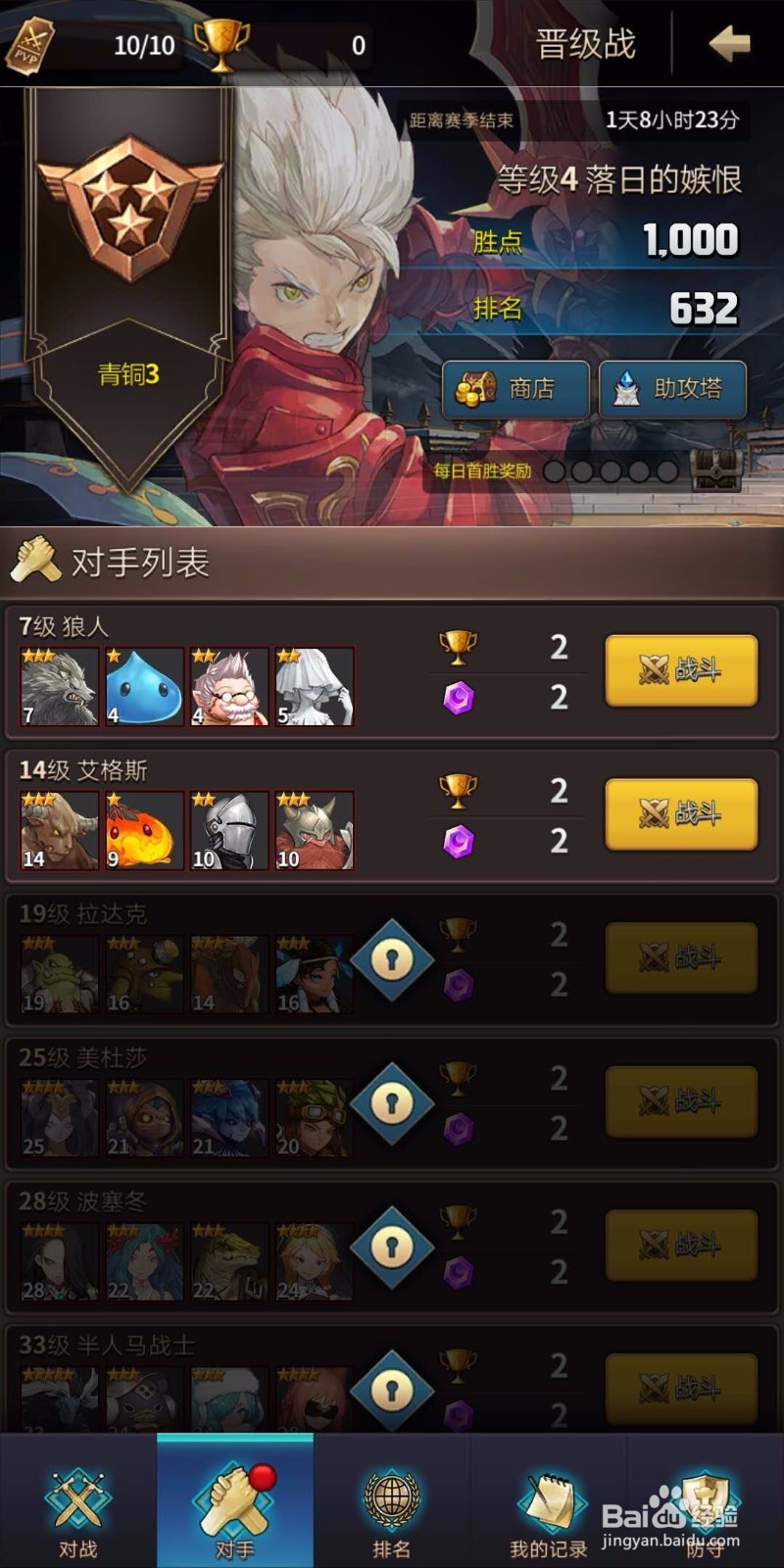 链战新手攻略(一)