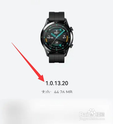 华为手表怎么查看系统版本